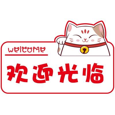 创意店铺橱窗玻璃防撞玻璃门贴纸
