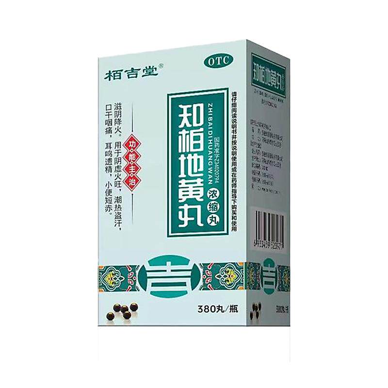 【上龙】知柏地黄丸(浓缩丸)380丸*1瓶/盒