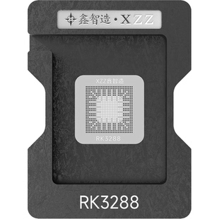 瑞芯微RK3288磁性植锡平台3288机顶盒主控工控开发板维修刮锡钢网