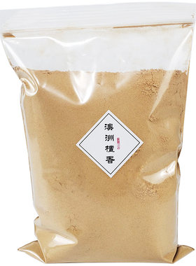 正宗澳洲粉末天然原料供佛老檀香