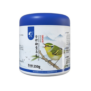 正品开元柳莺专用鸟食黄眉柳莺小型雀粮缝叶莺饲料小颗粒鸟粮250g