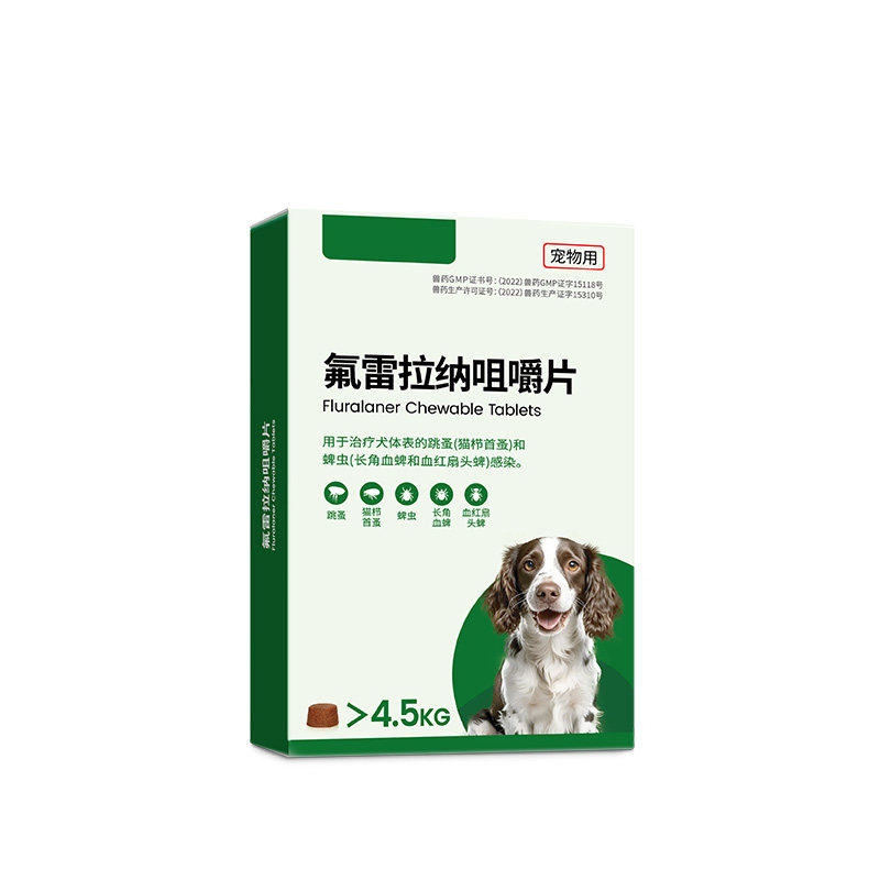小宠狗狗专用体外驱虫药口服药跳蚤蜱虫弗雷拉纳咀嚼片犬体外驱虫
