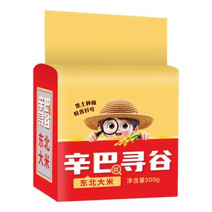 2025新米东北大米500g真空包装珍珠米米砖1斤装