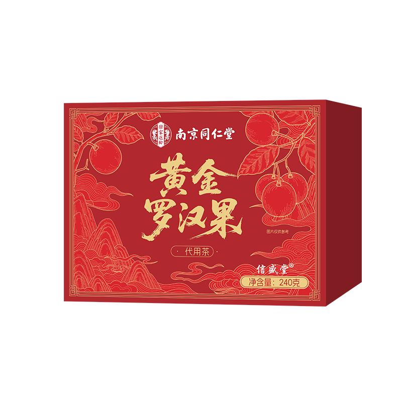 同仁堂无硫无熏黄金罗汉果礼盒