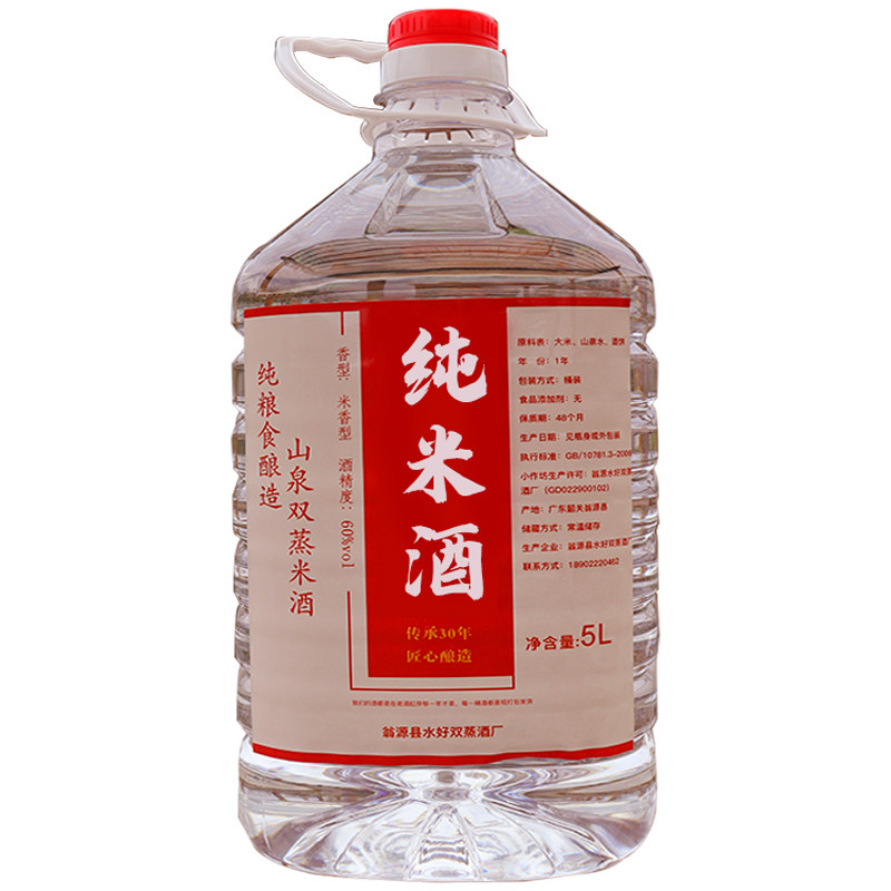 40度米酒50度桶装酒60度广东米酒泡药材10斤正宗纯粮桶装高度米酒