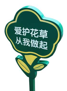 花草牌公园绿化不锈钢镀锌板