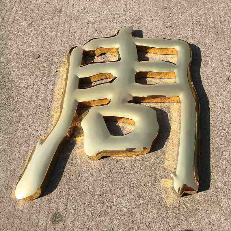 立体机烤漆字加工广告牌 商场酒店公司招牌 美观大气金泊字金属牌,商业/办公家具,商用门牌/牌匾,淘宝优惠券,粉丝福利购,淘宝优惠卷