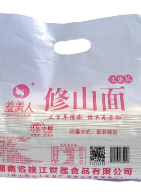 湖南特产美人实惠装非遗泉水挂面