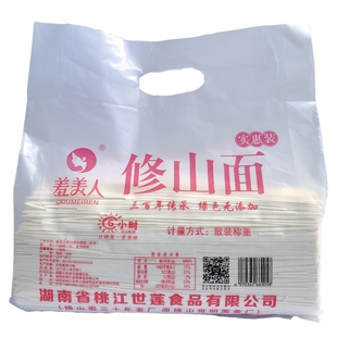 湖南面条修山面羞美人挂面实惠袋装家用易煮易熟日晒面低脂代餐面