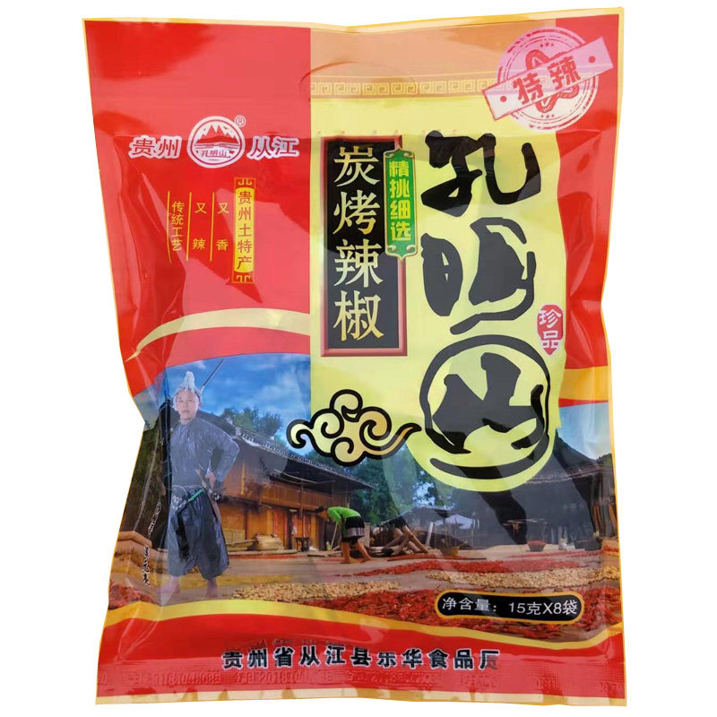特辣贵州从江手搓糊辣椒蘸水沾凉拌调料120g袋内有8小包拍3份包邮