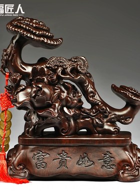 黑檀木雕牡丹富贵如意摆件家居客厅电视柜装饰工艺品开业乔迁送礼