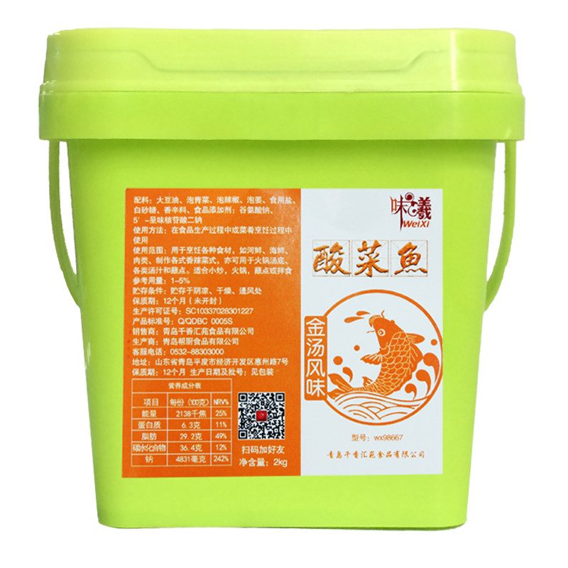 金汤酸菜鱼底料4斤商用啵啵鱼底料调料包火锅金汤米线汤酸辣肥牛