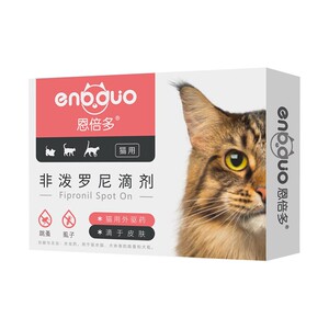 恩倍多猫咪狗狗驱虫药体内外一体