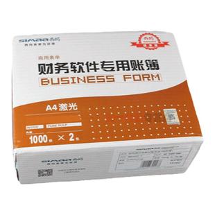 用友西玛记账凭证纸SKPJ101电脑打印纸T3/T6/U8/NC套打软件激光KPJ101金额A4财务会计印刷电子票据