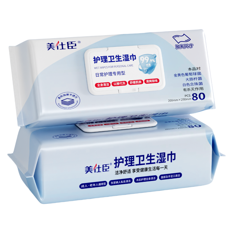 美仕臣护理卫生湿巾纸大包卧床老人全身清洁老年人通用成人湿纸巾