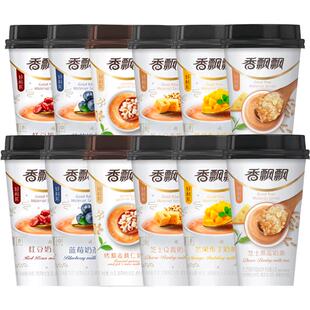 香飘飘奶茶杯装蓝莓芒果布丁味红豆奶茶冲饮冲泡速溶奶茶下午茶