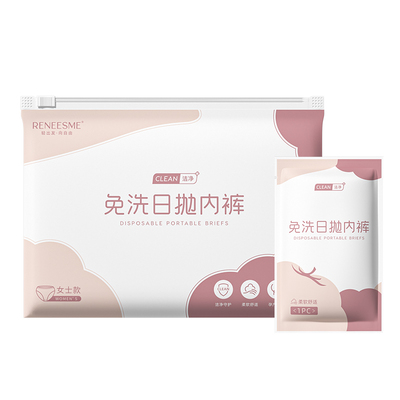 一次性内裤独立包装灭菌免洗