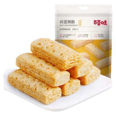百草味咸蛋黄酥80g原味网红饼干
