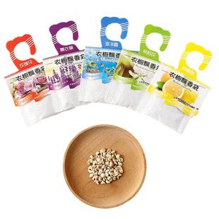 香包香袋衣柜香薰包薰衣草香袋卧室橱柜家用挂式除味留香防虫除霉