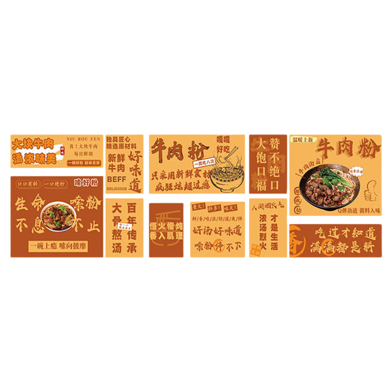 贵州酸汤牛肉粉店创雪弗板