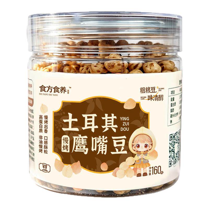 慢烤原味无盐无糖熟即食鹰嘴豆