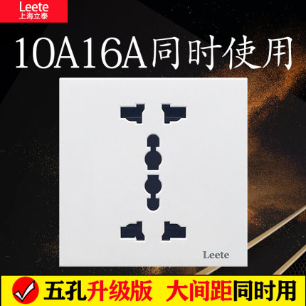 双16安热水器空调大功率86型6六孔10a16a墙式3三孔插座面板暗装款