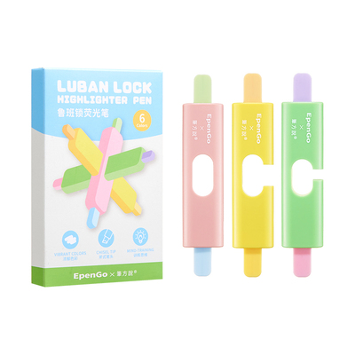 三年二班×笔方说鲁班锁荧光笔