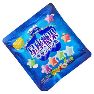少女星星糖网红高颜值星座糖果水果硬糖儿童节生日礼物送人小零食