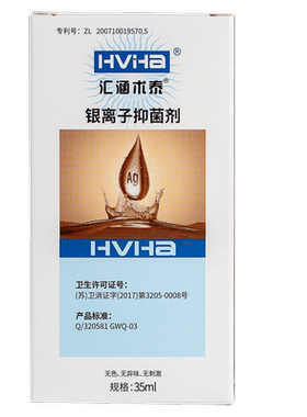 喷雾剂银离子愈合液体敷料