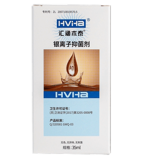 汇涵术泰喷雾剂银离子抑菌剂摔伤烫伤口清创面愈合液体敷料35ML