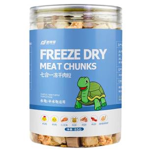 冻干乌龟粮巴西鳄龟草龟食用食物美味小营养龟虾干幼龟猪鼻龟