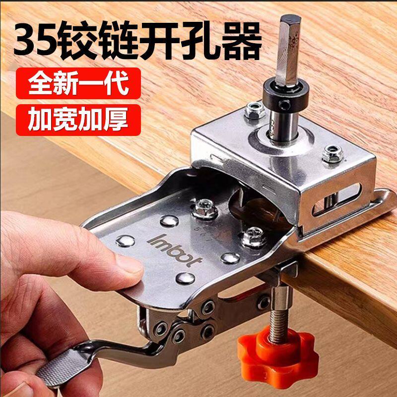 德国工业铰链开孔辅助器限位器合页打孔固定器35木工开孔器柜门安