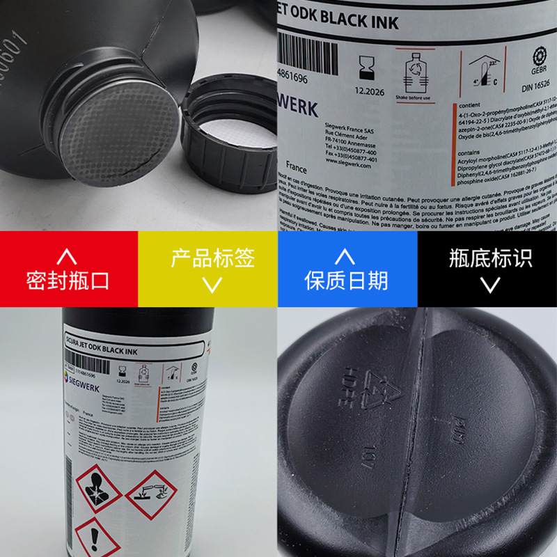 AGFA爱克发 ODK 高速喷码机条形码 二维码 药监码 标签印刷uv墨水