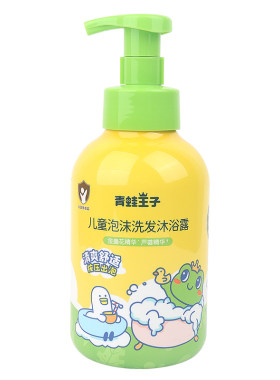 青蛙王子儿童泡泡慕斯洗发沐浴露