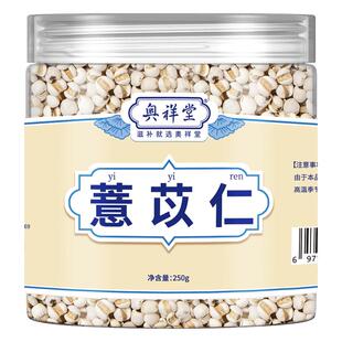 薏苡仁小薏米新货正品官方旗舰店搭玉竹百合莲子中药材山楂杜仲