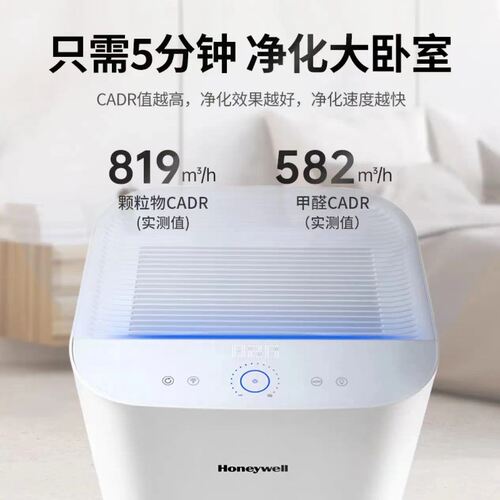 霍尼韦尔(Honeywell)空气净化器家用除甲醛除雾霾智能KJ820F-P21D