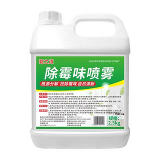 除霉味神器房间衣柜潮湿去霉味家用除异味地下室内防发霉味去除剂