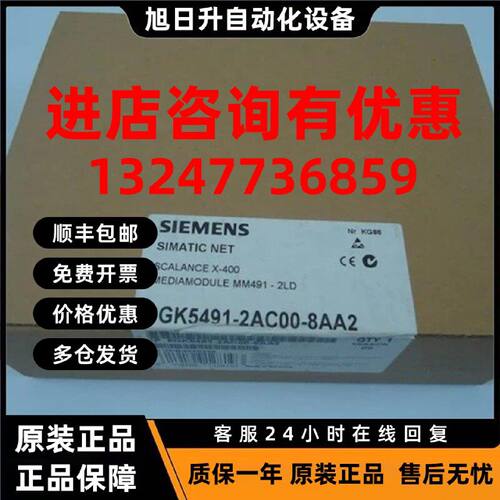 议价西门子6GK5491-2AC00-8AA2 SCALANCE X-400附件媒介模块MM491