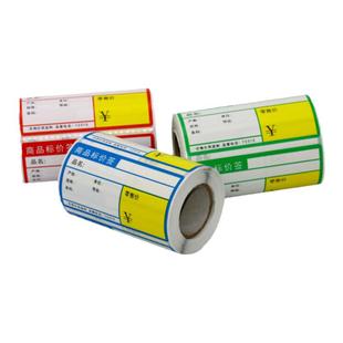超市商品标价签70*38*80*40*90*50*30货架标签纸展示牌便利店标价牌价钱牌卡纸价格牌促销牌新品爆炸贴小标签