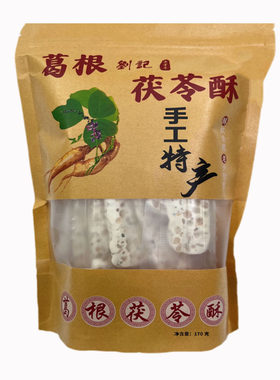 湖北恩施旅游同款葛根茯苓酥手工特产小吃富硒传统糕点茶点零食