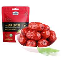 一品玉新疆红枣免洗即食450g/2袋装