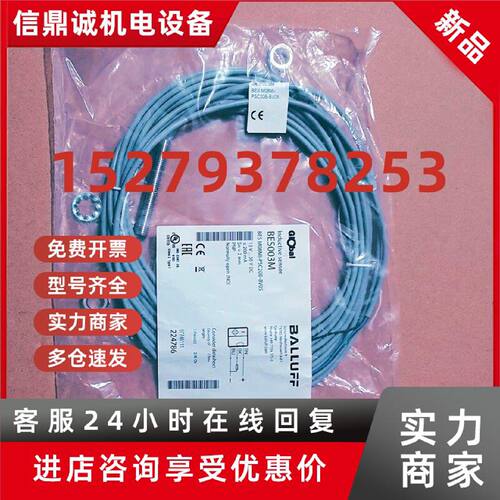 议价巴鲁夫全新原装BES003M BES M08MI-PSC08-S/CS