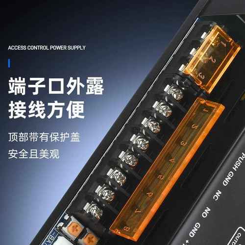 门禁电源12V3A5A6A门禁专用开关控制器稳压楼宇指纹密码锁遥控款