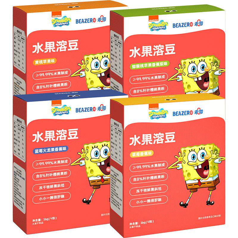 未零beazero溶溶豆海绵宝宝水果溶豆64g儿童零食小溶豆豆4种口味