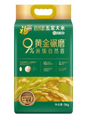 福临门五常大米稻花香2号5kg