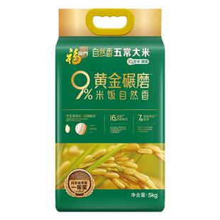 中粮福临门五常大米 5kg GB/T19266 稻花香 2 号当季新米 10 斤