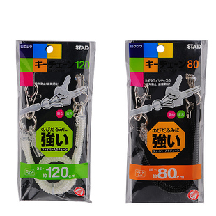 日本KUTSUWA生活文具系列80/120cm可伸缩钥匙扣伸缩性强可防丢失