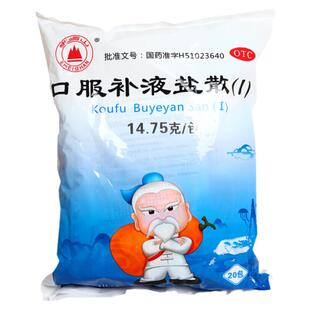 峨嵋山口服补液盐散(Ⅰ)急慢性腹泻造成的轻度脱水