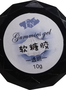 PVC立体软糖胶D雕花固态凝胶
