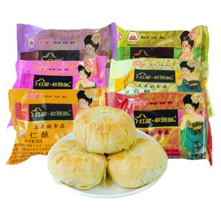 陕西特产红星软香酥散装月酥饼白云酥传统糕点心中秋过节送礼佳品